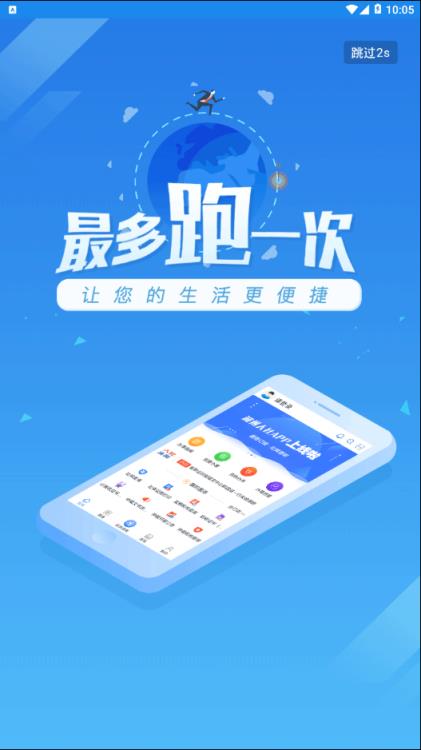 湖州人社安卓版