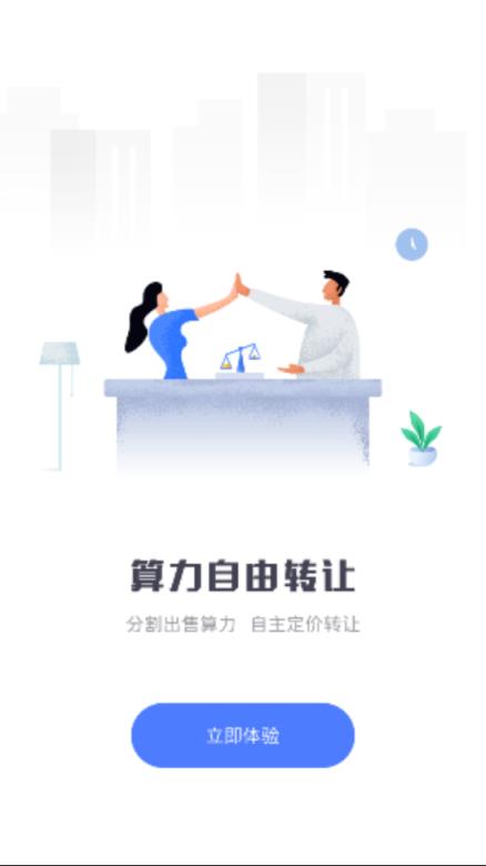 算力云
