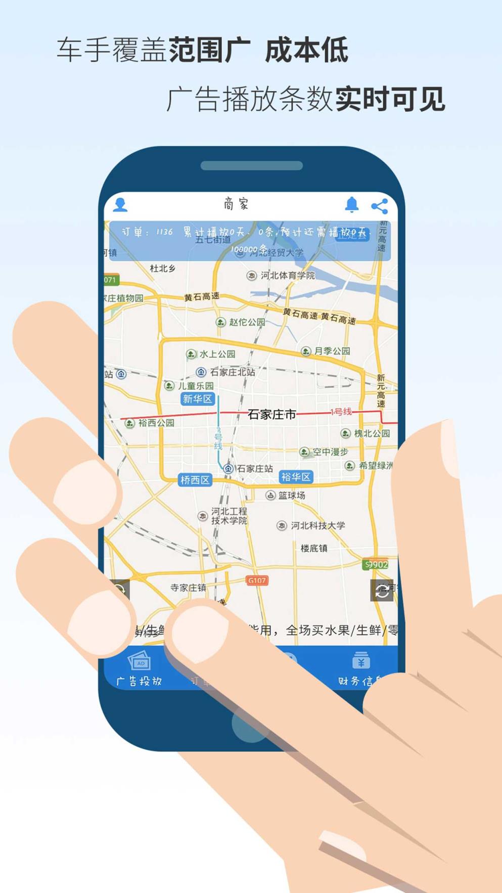 几何云app