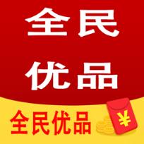 全民优品