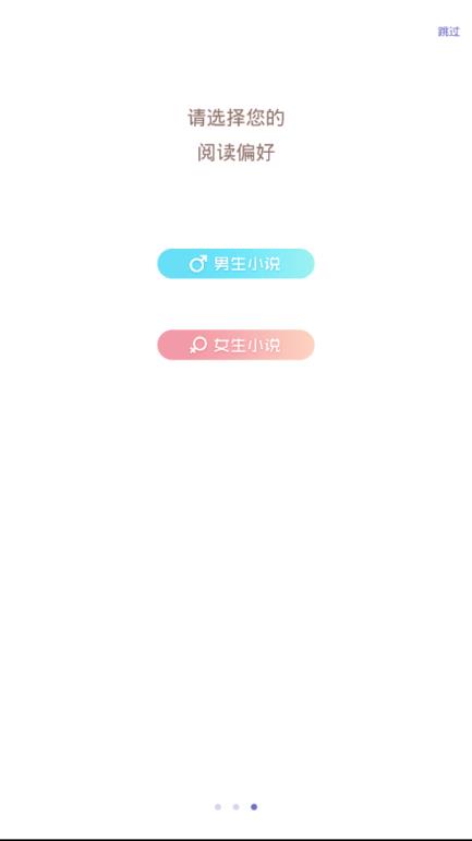 全本免费小说精选软件