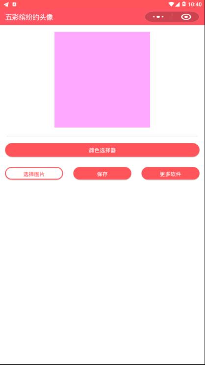 五彩缤纷头像app