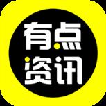 有点资讯app