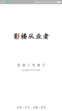 影楼从业者app