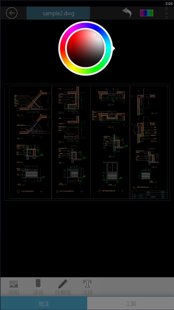 CAD梦想看图app