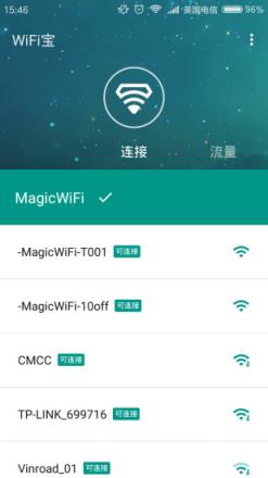 WiFi宝app
