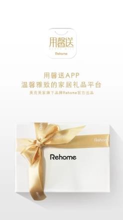用馨送app