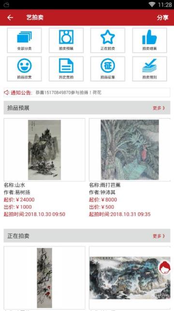 国艺网商城
