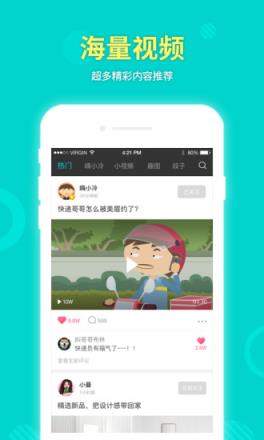 嗨爆视频
