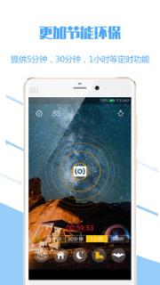 电子防蚊app