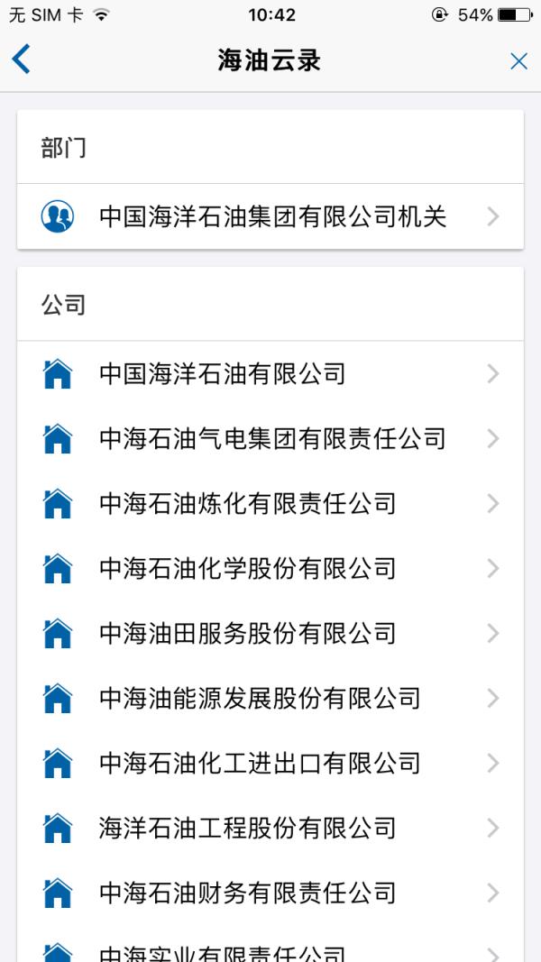 海油移动云app