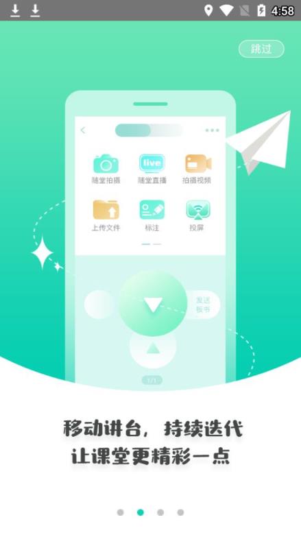 柯桥智慧校园app