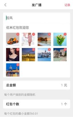 优米红包app