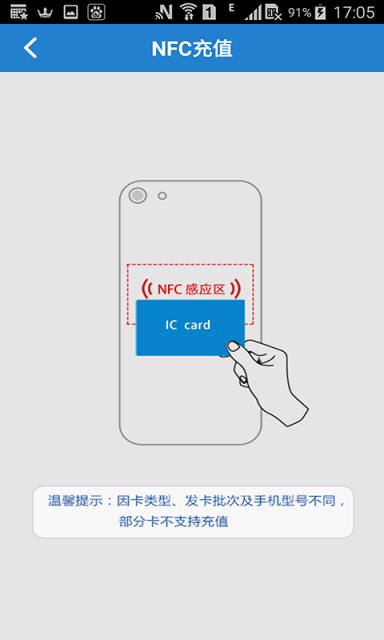 石家庄公交网充平台