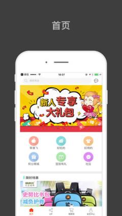 飞选优品app