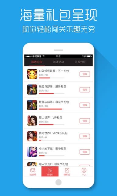 X游网app
