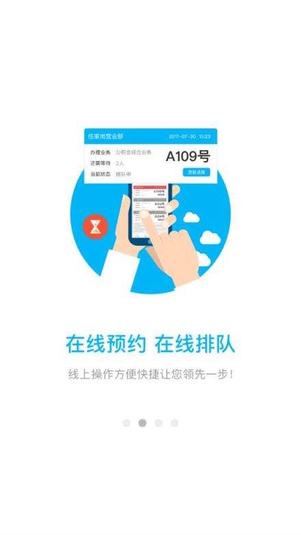 南通公积金app