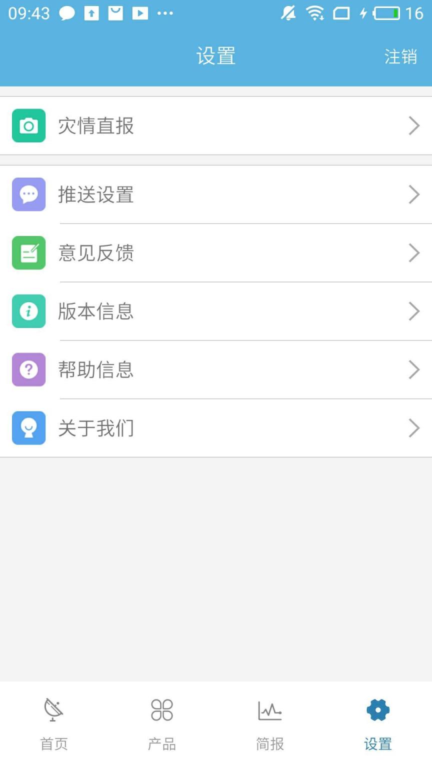 江宁气象app