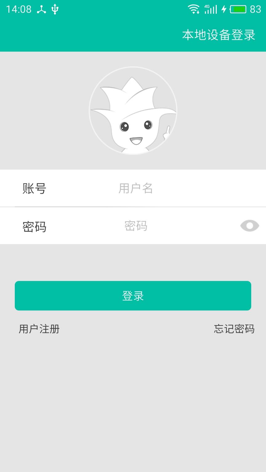 雄迈智能家居app