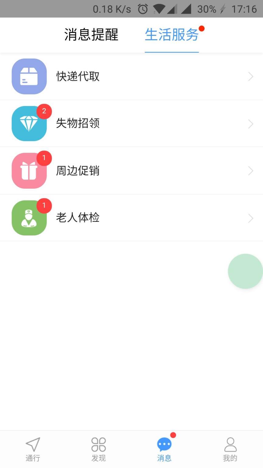 赣鄱乐生活
