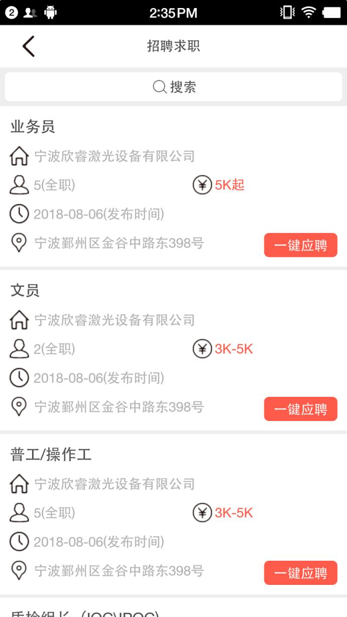 邦守信息app