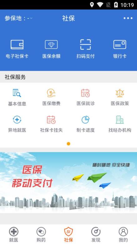柳州智慧社保app