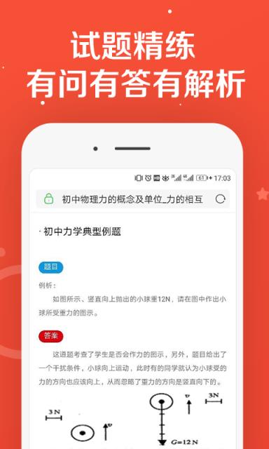 学习通知识库