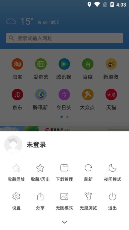 易搜浏览器app
