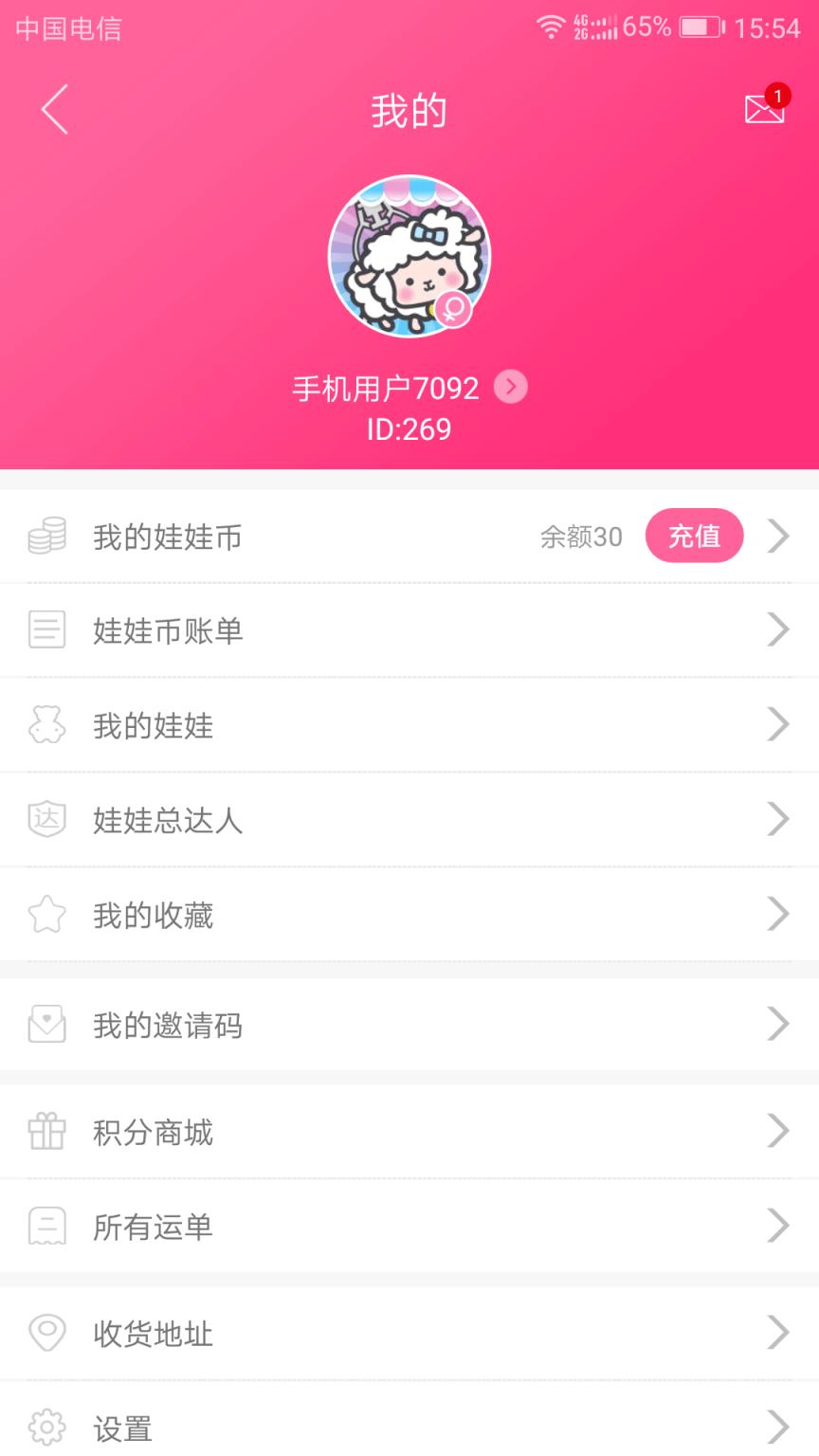 大玩家抓娃娃app