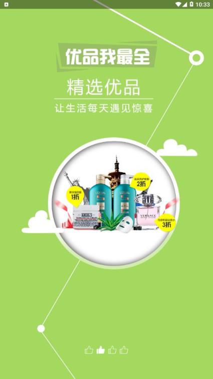 拼多多破解版无限零钱下载
