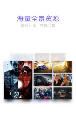 乐视VR APP最新版