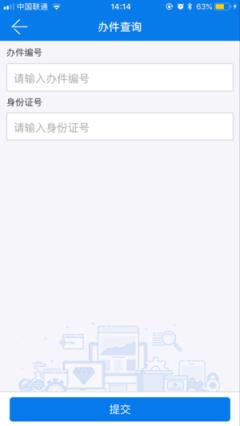 瑞金政务服务app