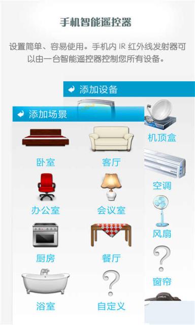 万能电视遥控器app