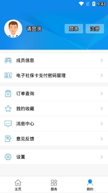 柳州智慧人社app