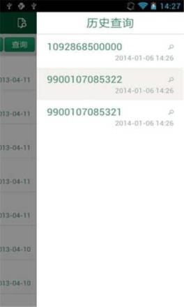 邮政邮件跟踪查询app