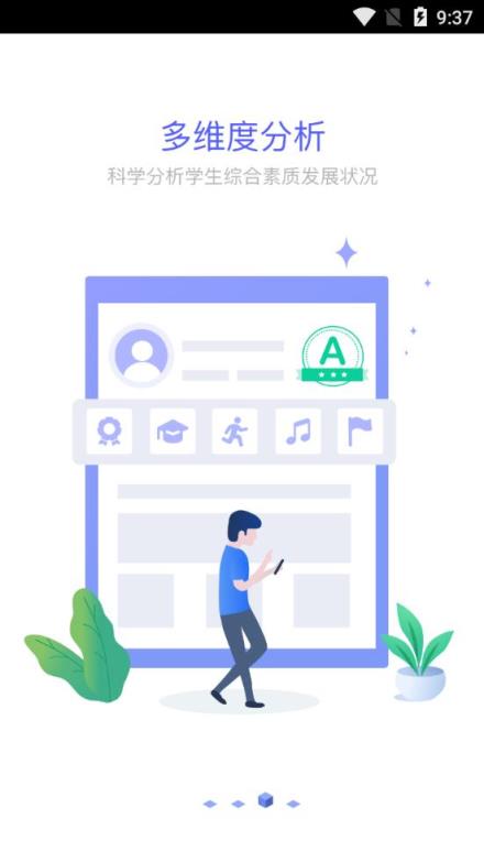 新中考综评教师版app