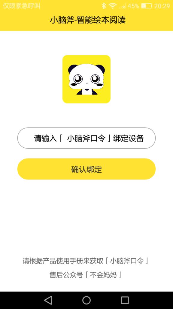 共享绘本