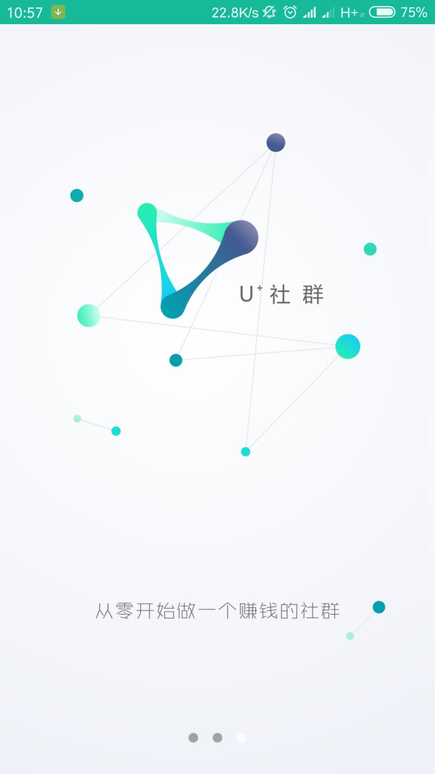 U+社群app
