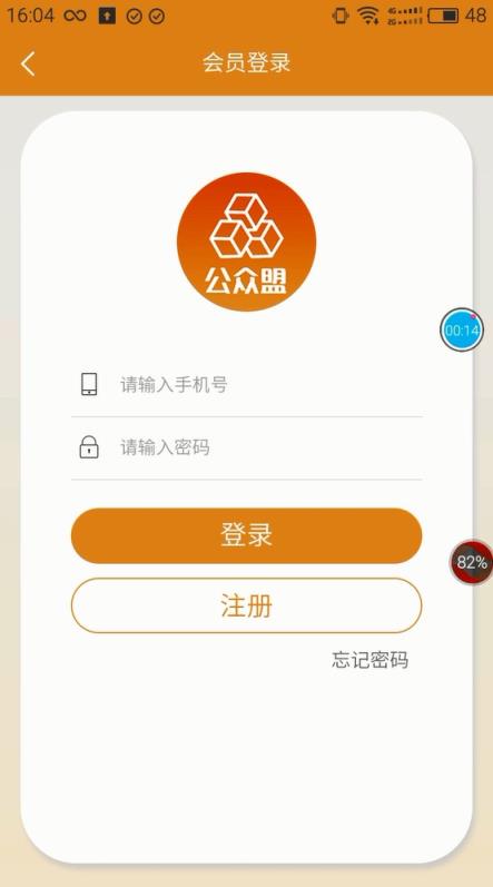 公众盟
