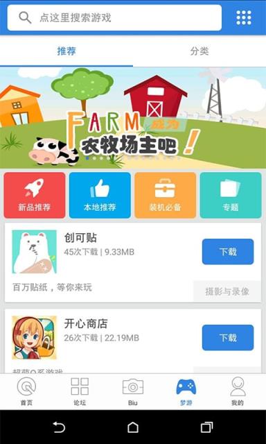 新沂城市论坛app