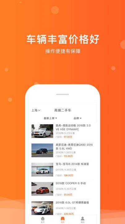 U买车app
