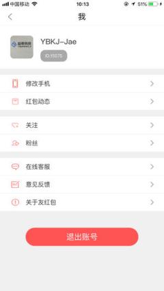 友红包app