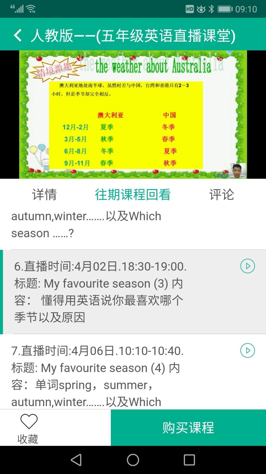 东煋家塾