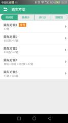 郑州行公交软件app