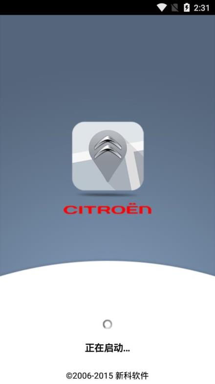 雪铁龙智能互联app