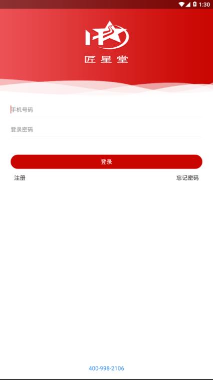 匠星堂