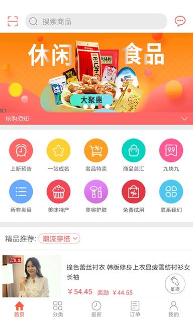 众划算app
