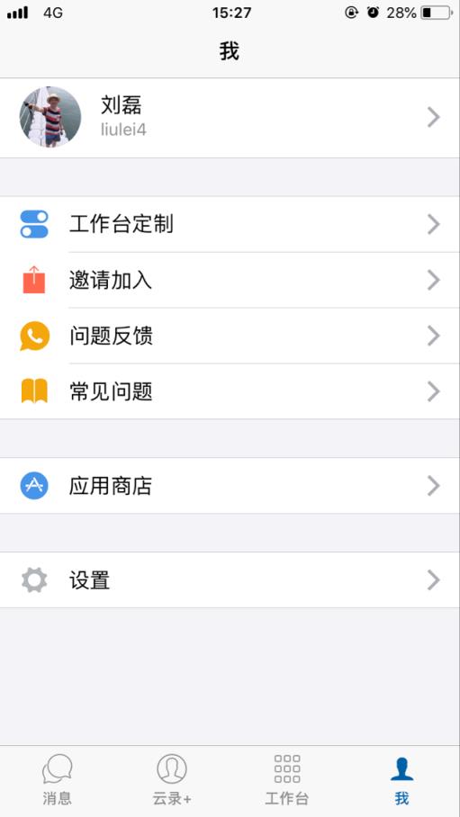 海油移动云app
