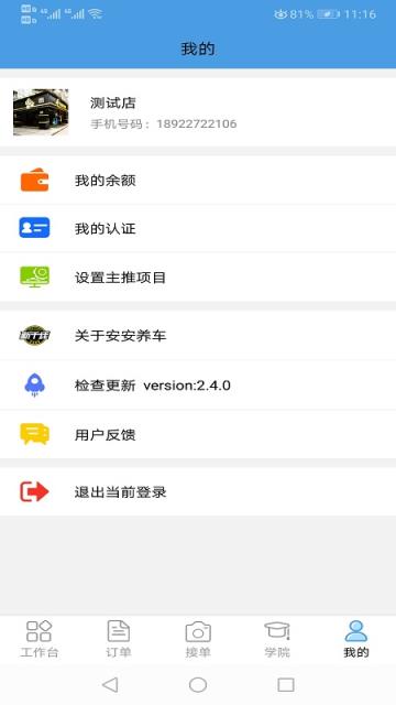 哥爱车汽修
