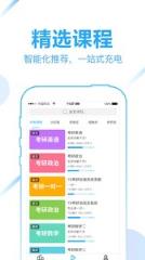云校联盟app